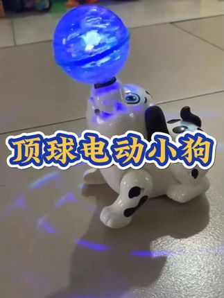 这个玩具也太懂宝宝了吧!会转、会顶球还会唱歌,难怪宝宝挪不开眼~ 既能哄娃,还能帮着练习抬头追视,一举两得呀!你家宝宝玩的时候是不是特别专注?我猜小脑袋跟着小狗转来转去的样子肯定超可爱~#电动顶球小狗#儿童玩具#练习抬头玩具