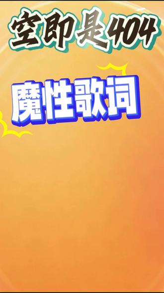 李荣浩的魔性歌词,东北人听错的歌词 李荣浩的魔性歌词,东北人听错的歌词#搞笑 #万万想不到 #娱乐评论大赏 #李荣浩