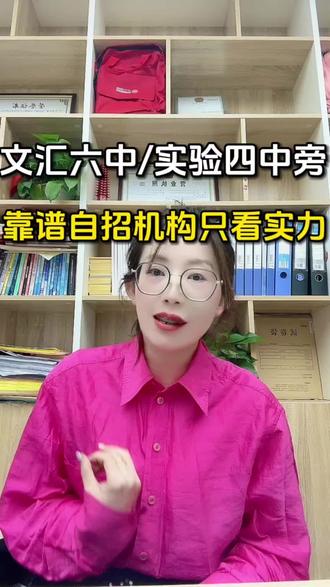 好学校,好资源,好成绩,经得住考验,值得托付##西海岸#升学#自招