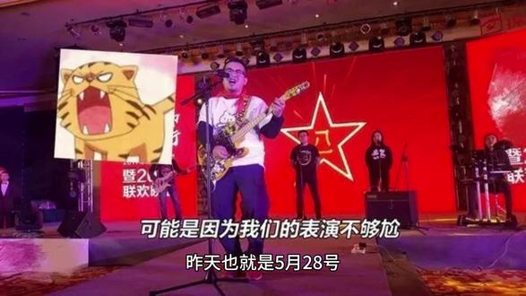 《年会不能停2》定档8月7日