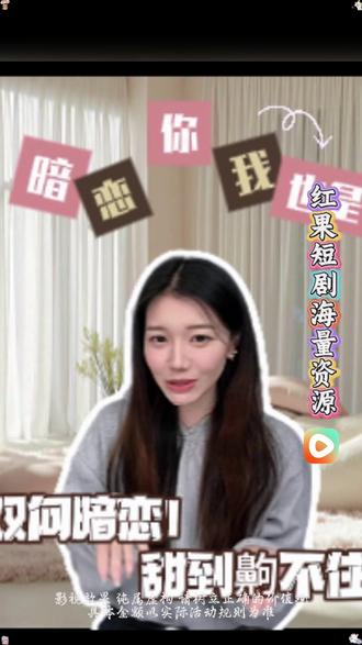 #自建号素材二剪#红果短剧