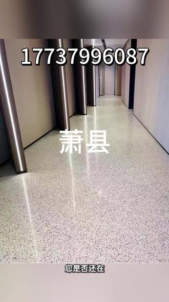 萧县 环氧自流平固化地坪施工染色固化地坪自流平地面止滑坡道地坪漆施工地面硬化施工固化剂地坪施工艺术地坪漆施工复古地坪漆施工环氧地坪环氧自流平微珠防滑地坪施工硅PU施工金刚砂地坪施工水泥自流平施工