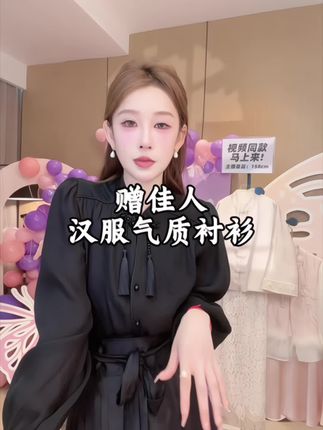 赠佳人新中式国风气质衬衫上衣超级有品质 而且不过时 流光溢彩的感觉 可以搭任何的牛仔裤 不粘毛不起皱