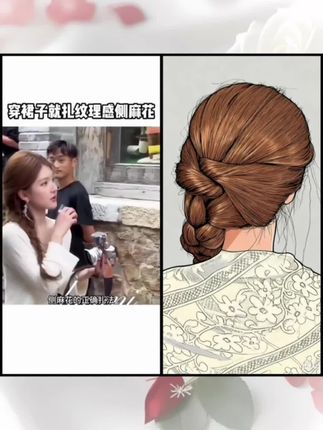 #扎发教程