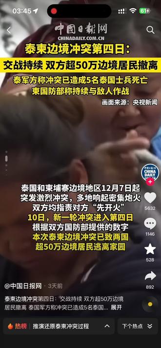 距离十万八千里问题不大#世界和平 #事件 #国外