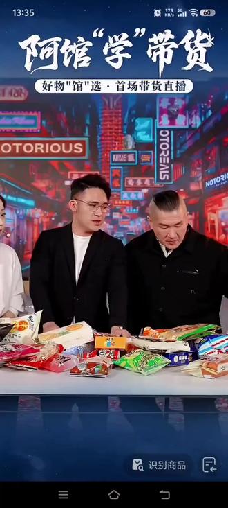 #台湾馆长 #直播 首秀 #带货 卖出1042.6万的货。