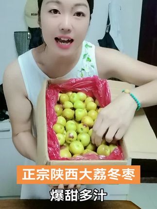 正宗陕西大荔冬枣,一口咬下去嘎嘣脆,特别特别甜#口感非常好 #吃了还想吃 #快来一起尝个鲜 #新鲜采摘 #点击小黄车直接购买