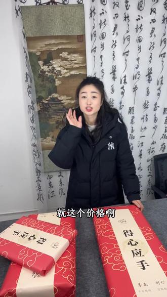 安徽老字号得心应手手工纸福利来啦,点击小黄车挑选#宣纸 #书法 #毛笔字 #手工纸