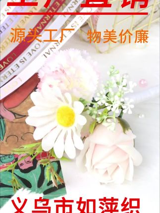 批发价速来抢购#花束包装 #蛋糕培训 #花束丝带 #蛋糕丝带