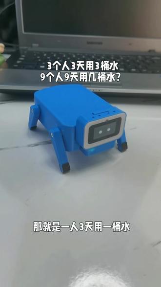 三个人三天用三桶三桶水,九个人九天用几桶水?