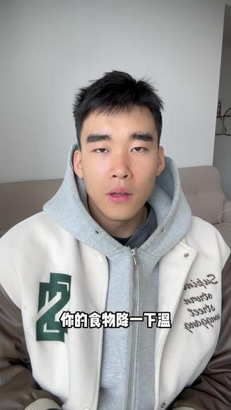 让你的食物降一下温各位#减肥 #减脂 #抗性淀粉