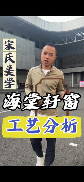 热弯圆弧设备 全屋定制工厂遇到宋氏美学的“海棠轩窗”,该怎么去解决?#全屋定制工厂#家具厂#全屋定制 #圆弧 #圆弧设备