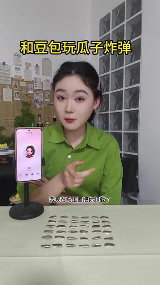 豆包能经受住诱惑吗? #豆包AI #豆包互动 #和豆包玩游戏 #玩游戏