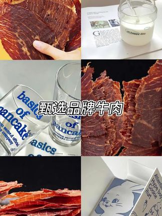 高品质雪花牛肉,酥脆可口#牛肉 #零食推荐 #风干牛肉 #牛脆脆