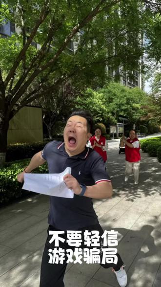 社区防骗反诈 #中奖概率倍高 #演绎 #二创 #社区工作者
