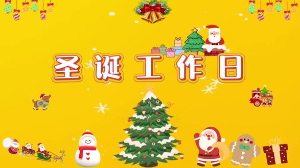 欧洲圣诞季,货柜怎么过节?#基石供应链 #跨境电商物流 #欧洲双清#圣诞节