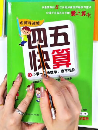 妈妈圈口碑推荐,幼小衔接经典识字教材,3个月识字1240+ 轻松幼小衔接#行走的治愈系