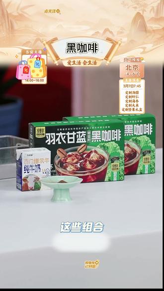 四只猫四只猫羽衣甘蓝奇亚籽黑咖啡正品#黑咖啡 #羽衣甘蓝奇亚籽黑咖啡 #冲泡即饮 #快来一起尝个鲜 #咖啡推荐