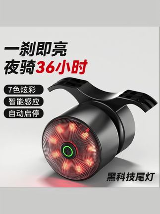 #骑行装备 MEEJAS智能刹车尾灯快充感应高亮警示灯山地公路自行车超长续航#智能刹车尾灯 #自行车尾灯 #山地车尾灯 #骑行尾灯