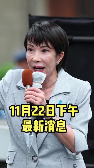 下午最新消息#台海时刻 #全球看点 #俄乌冲突