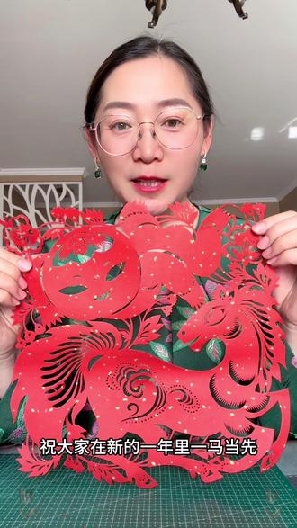 马踏祥云送福来,祝你新年马到成功,马上有钱#马年春节#马上有钱#马年剪纸#剪纸