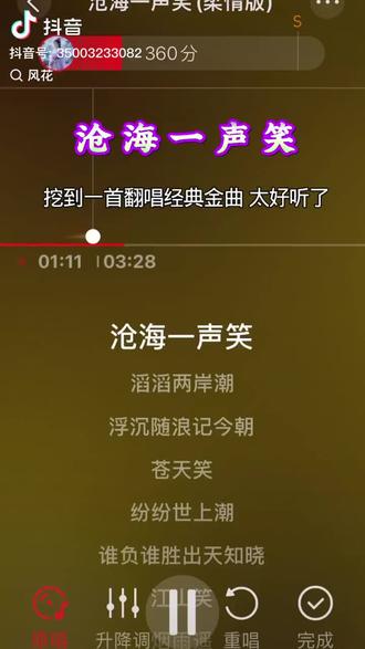 @沧海一声笑