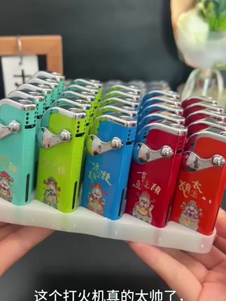 送男友吧#创意打火机#送男友#好物分享#安排起来