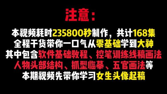 一口气带你学会插画,全程干货无废话 #绘画 #procreate绘画 #插画 #画画