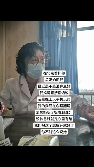来北京看心理 我以为没有人会站在我的位置上思考问题的时候,孟银花老师就会用实际行动告诉我。要去寻找事情本质,而不是一味的怪自己#北京华科精神心理孟银花#公众号挂号#北京看心理#北京孟银花#抑郁焦虑