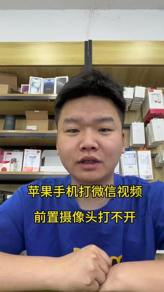 如果视频对你有用的话 记得点个关注点个赞#二手苹果手机商家 #手机问题
