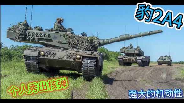 豹2A4个人秀,感谢水友扛的俩发,巷战之王#战争雷霆
