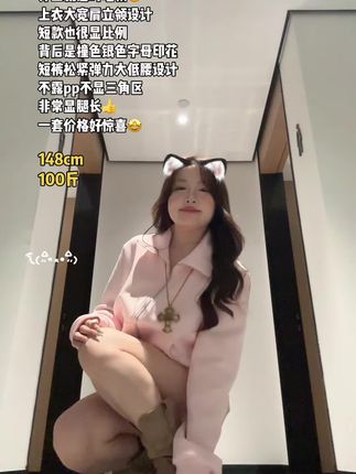 樱花粉 #微胖 #卫衣套装 #一米五小个子穿搭 #时髦精 #显瘦穿搭