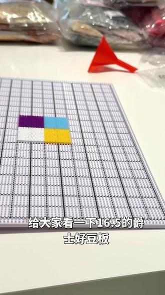 青天大老爷,我一眼就认出了这是我的爵士好豆板!#拼豆 #我爱拼豆 #豆板