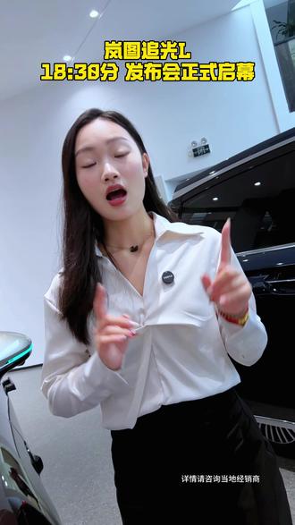 真正的旗舰,从不止于单维领先
岚图追光L 以全维实力
揭开豪华旗舰新篇章
⏰12月10日 18:30
锁定#岚图汽车 官方直播间
#30万级豪华轿车看追光L