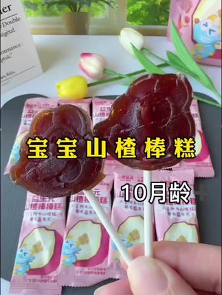 【小鹿蓝蓝_益生元山楂棒棒糕72g】不添加白砂糖果肉条#山楂棒棒糖 #儿童零食 #独立包装 #无添加#好吃到停不下来