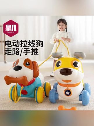 皇儿智能机器狗拉线牵绳儿童玩具走路会叫声光电动仿真会唱歌跳舞#机器狗
