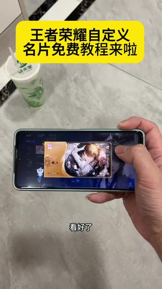 《九八爱玩》,王者荣耀自定义名片图设置教程来了#王者荣耀自定义名片 #王者荣耀个性化设置名片#王者荣耀自定义名片设置教程#王者荣耀自定义名片图设置教程#王者荣耀个性化名片设置教程