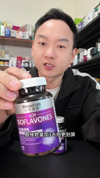 香港进口大豆异黄酮,1粒400毫克大豆异黄酮,一瓶100粒,拍3瓶有劵赶紧薅啊#大豆异黄酮 #女生必备 #精致女人必备
