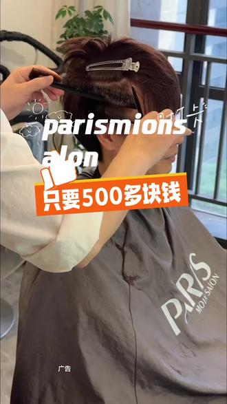 又有一位靓仔要诞生了 #广州染发 #附近染发哪里好 #卡诗鱼子酱护理 #天汇广场igc