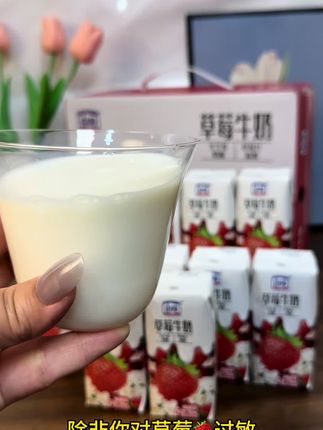 这个草莓牛奶真的太好喝了,它是用百分之八十的生牛乳搭配新鲜草莓制成的,#入口细腻丝滑,清新的草莓味融合醇厚的奶香,层次感超丰富,喝一口就爱上!家里有老人小孩的赶紧囤起来当早餐吧!#早餐 #深夜放毒