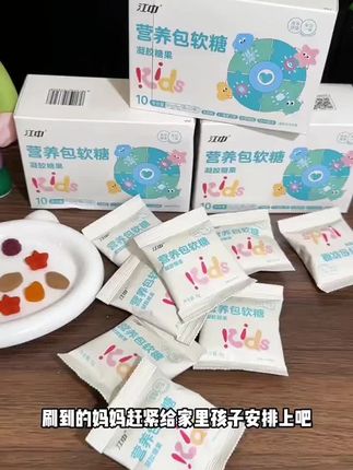 把营养包做成软糖,真的是太懂孩子了!酸酸甜甜弹弹,孩子很喜欢吃#江中营养包#营养包软糖#江中营养包软糖 #宝妈分享 #宝宝爱吃