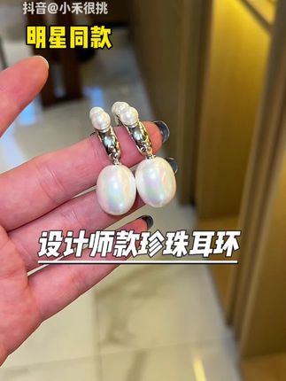 花的每一分钱钱真的不会让你失望,不愧是设计师品牌,这耳环真的太美了,好显贵气,