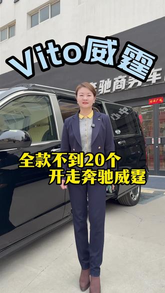 我没听错吧奔驰商务车这么便宜?#奔驰商务车升级#奔驰威霆升级 #奔驰v300改装 #奔驰威霆