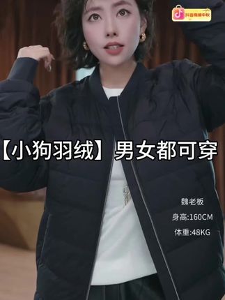 W.Diva【小狗羽绒】KOMATSU三防90鸭绒男女同款羽绒外套#降温必备#户外穿搭 #男女同款