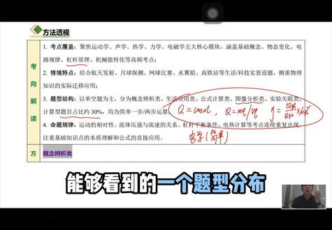 中考物理填空题怎么考,听孙老师来给你分析。最后一个月有针对性的备考,物理填空题拿满分并不难!#安徽中考 #中考物理 #知识分享