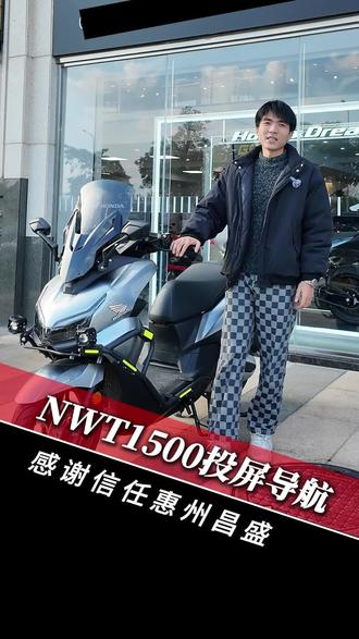 上期(11月23日)我们说了手机与车辆的连接,这期接着说如何投屏导航!
#五羊本田 #本田摩托车 #摩托车 #NWT150#教程