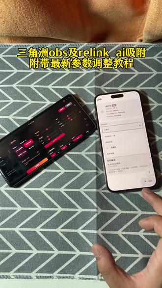《百发百中》最新三角洲oba AI自动吸附教程附带最新参数教学使用教程 #三角洲 #三角洲obs #三角洲obs参数 #三角洲物资透 link吸附三角洲下载教程来了,link参数设置 三角洲link link吸附三角洲下载教程 link参数 link设置 link调试