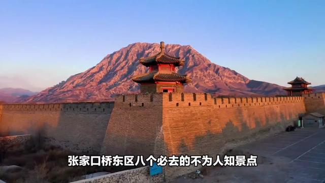 张家口桥东区八个必去的不为人知景点,最后一个必去! #旅游推荐 #旅游胜地 #旅行推荐官 #景点 #旅游推荐官