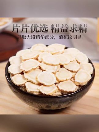 #【老闺女甄选】东北长白山西洋参厚片100g#保养 #身体健康 #