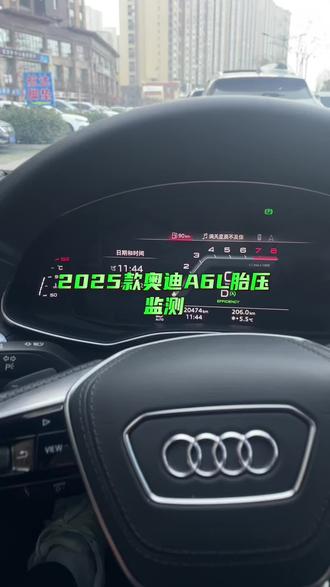 胎压监测,25款A6L胎压监测,奥迪全系实用项目推荐,胎压监测,西安未央区奥迪专业店,#同城推荐